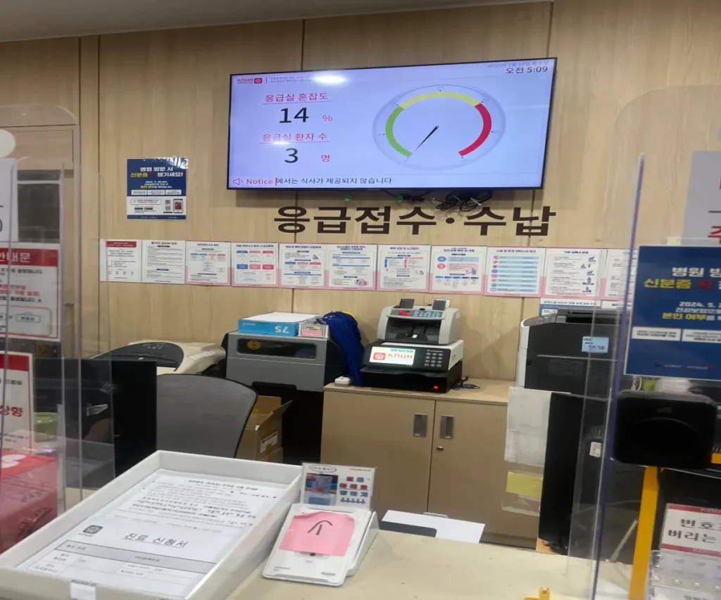 대구-경북대학교-응급실-접수-및-수납-창구
