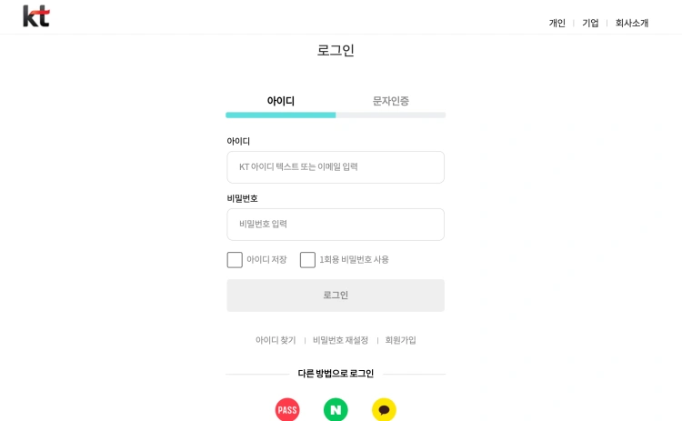 KT-홈페이지