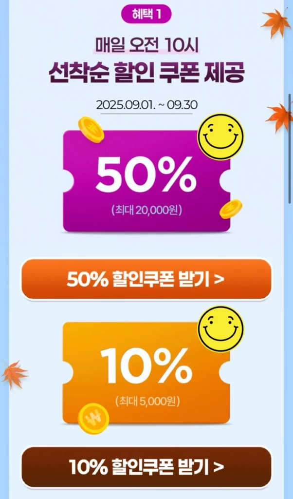 할인정보-두번째-목록