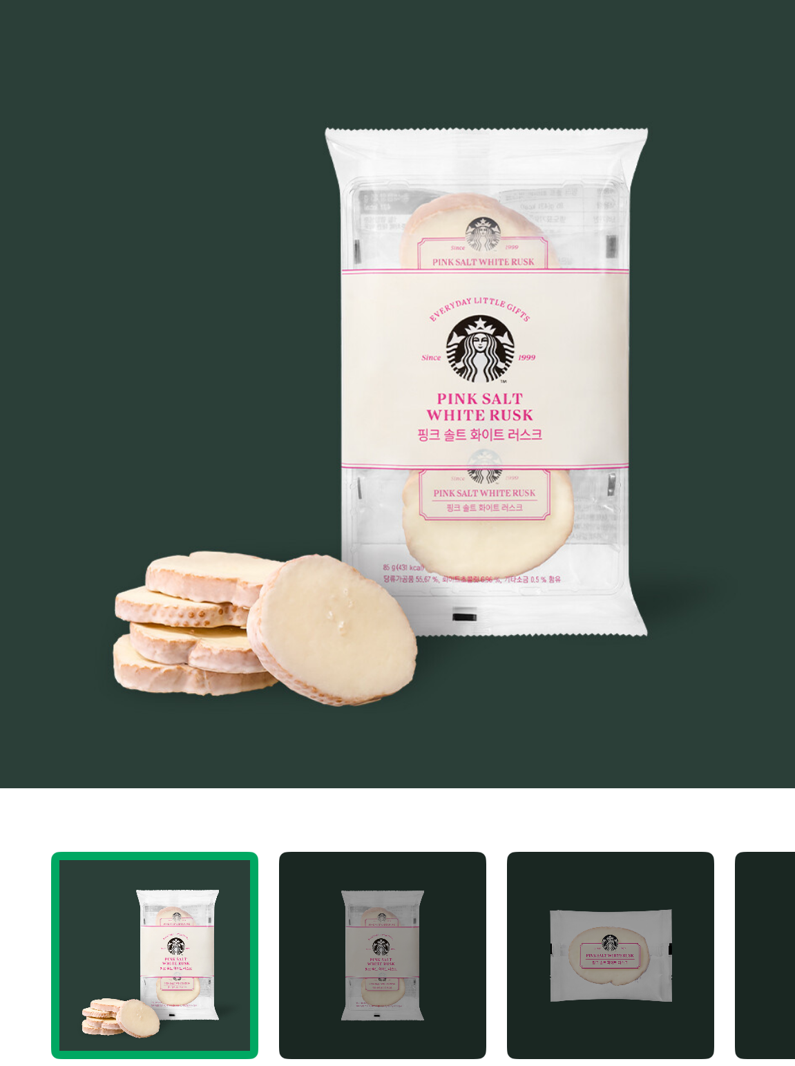 스타벅스-핑크-솔트-화이트-러스크