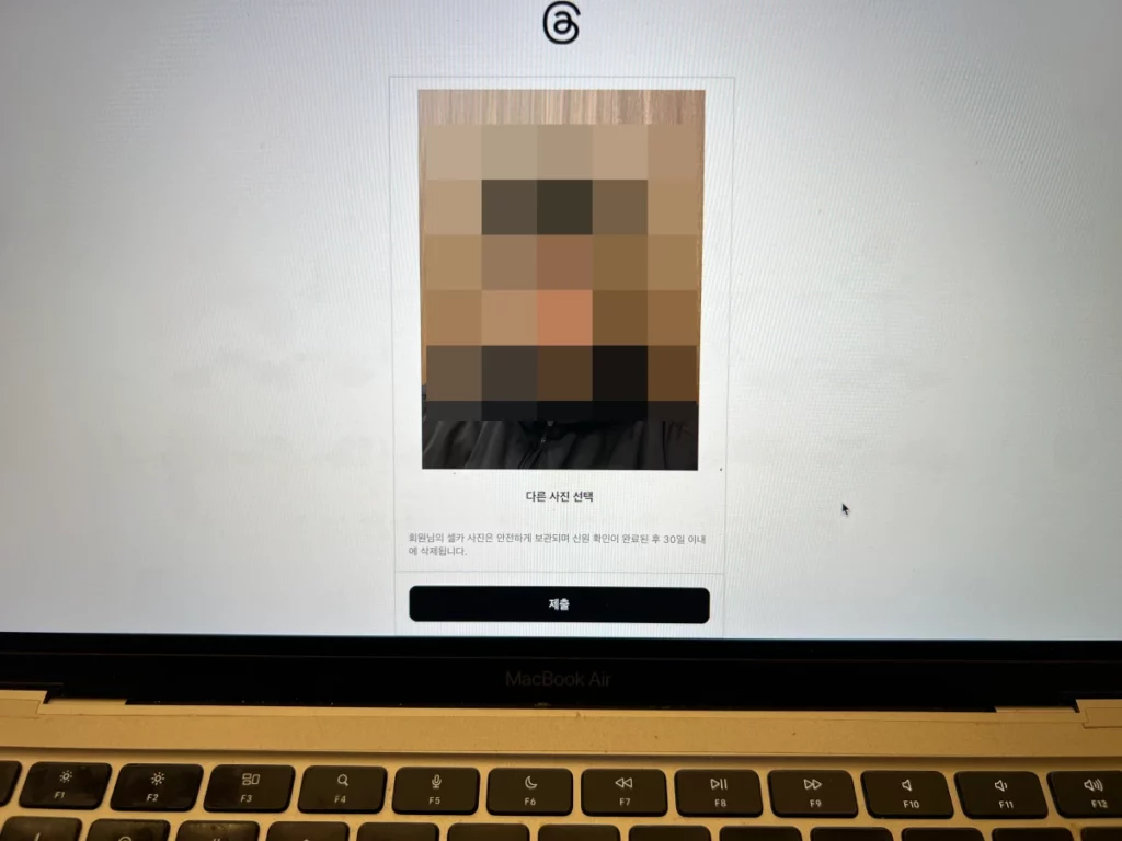 여덟번째-인증-셀카-업로드-해결-사진