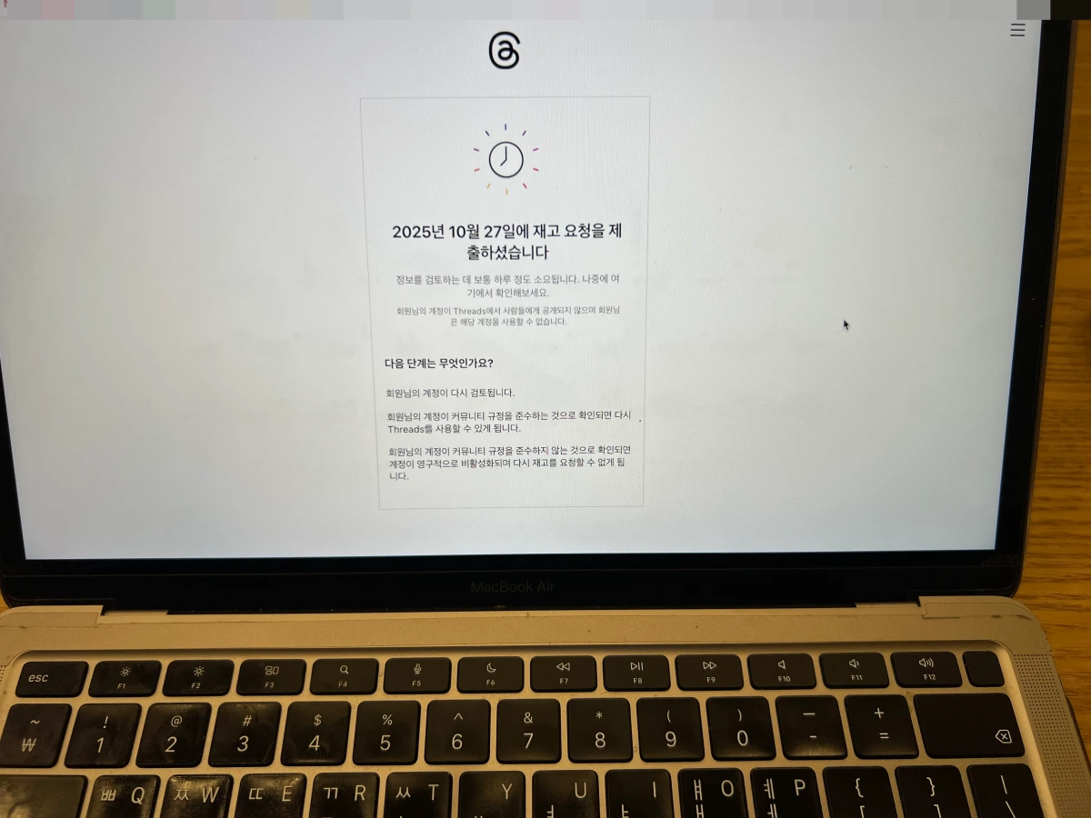 인스타-스레드-인증-셀카-업로드-안될때-오류-해결한-사진