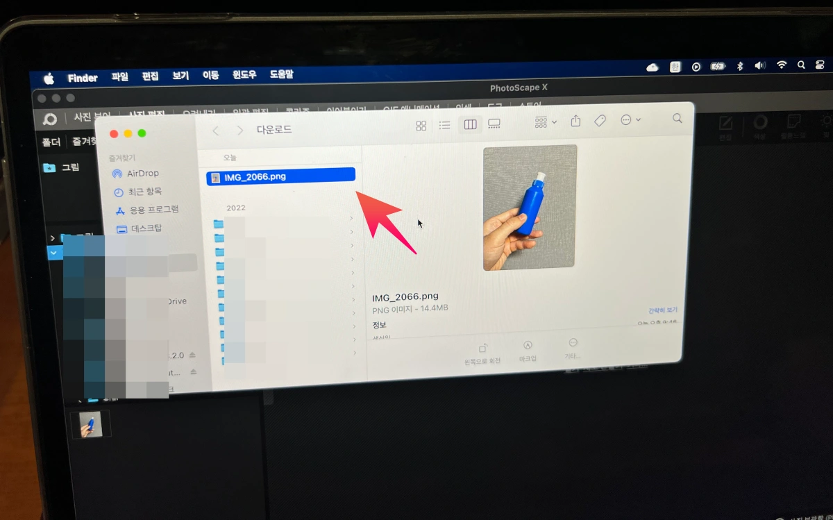 포토스케이프x-이미지-파일형식-변경하기-완료된-모습