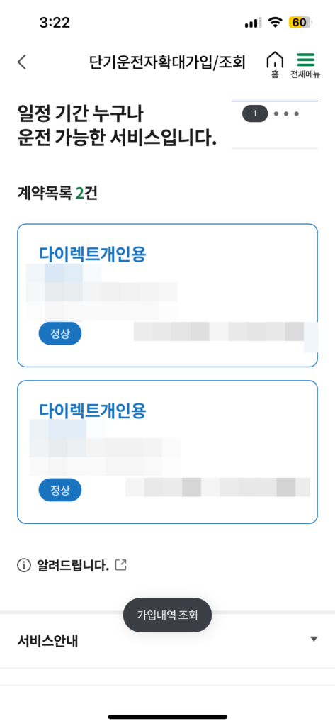 계약목록