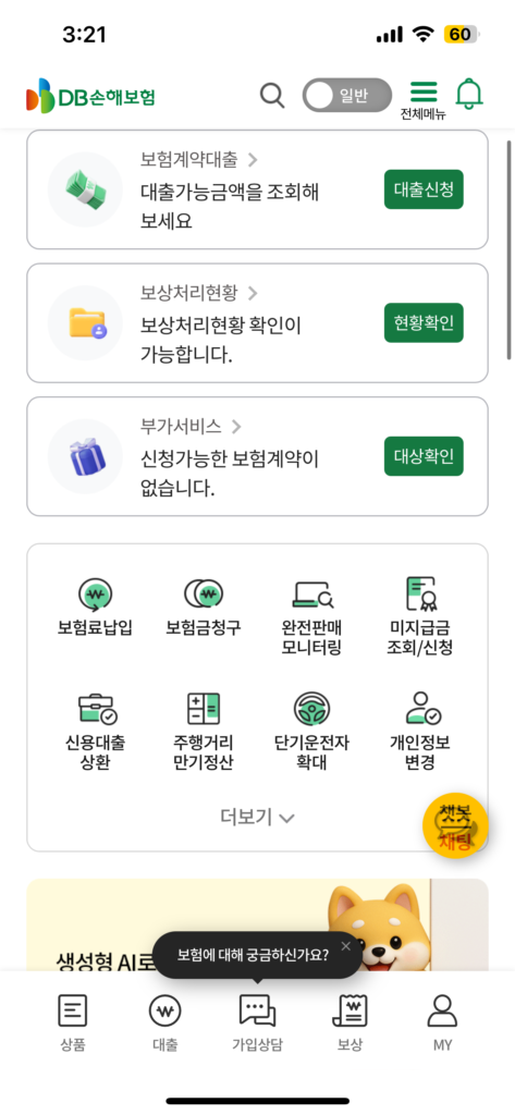 단기운전자-확대-메뉴