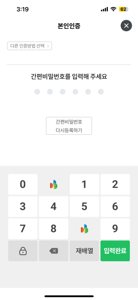 로그인-화면