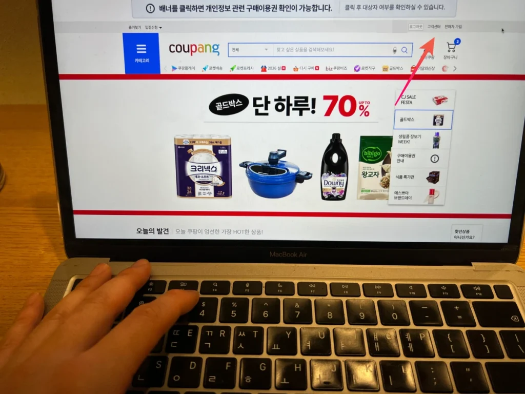 pc에서-쿠팡-문의내역-확인하는-방법
