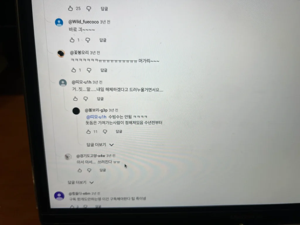 답글 닫기 위치 찾는 사진
