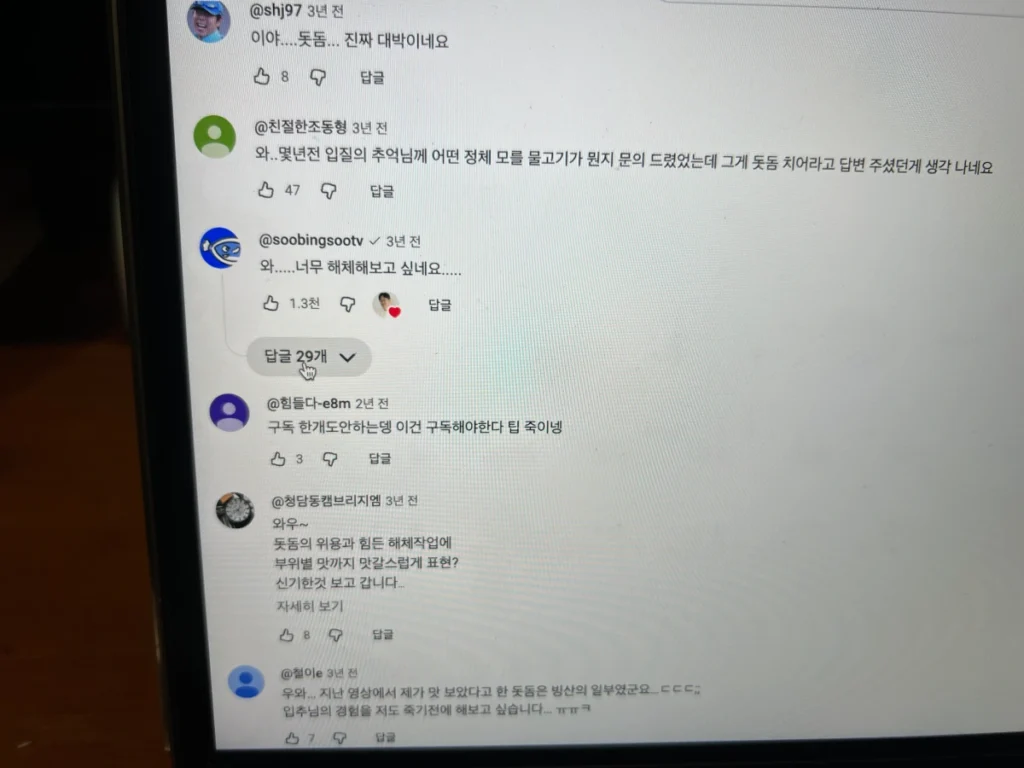 댓글의 답글 위치