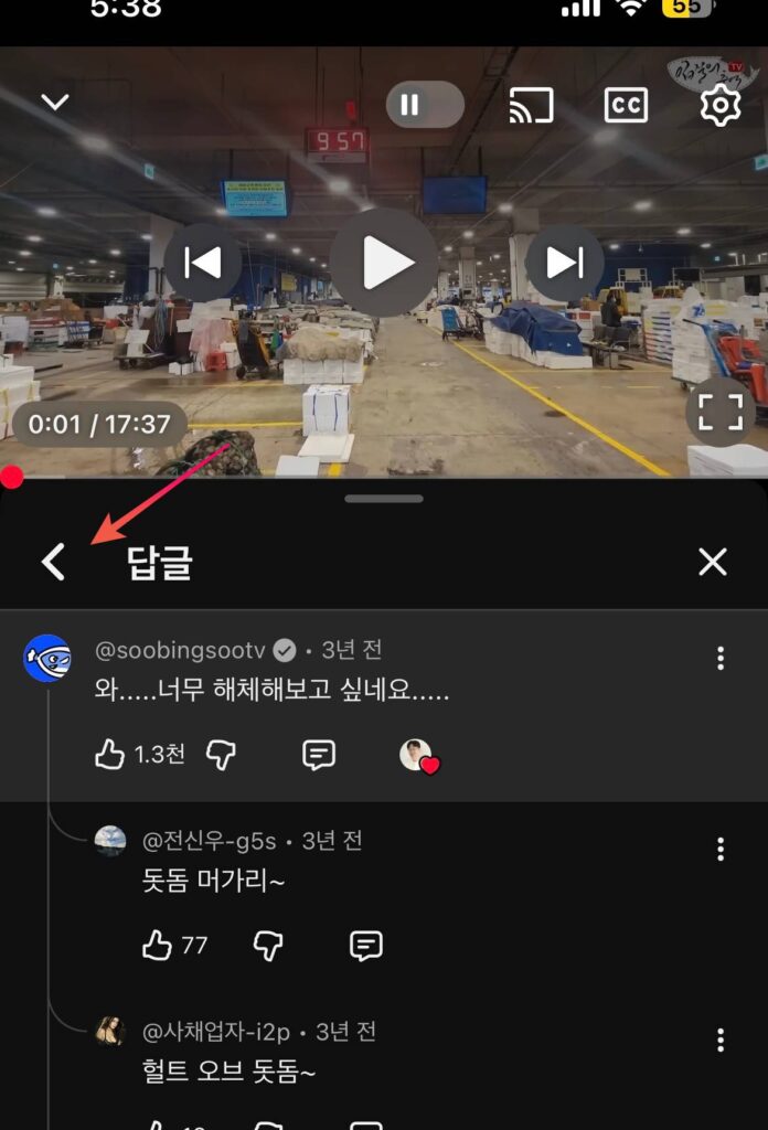 모바일-댓글의-답글-닫는법