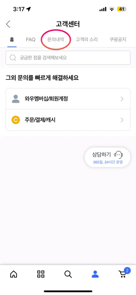 문의내역-위치