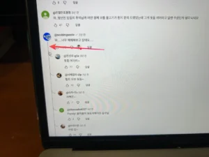 유튜브-댓글-답글-닫는법-누르는-위치-가르키는-사진