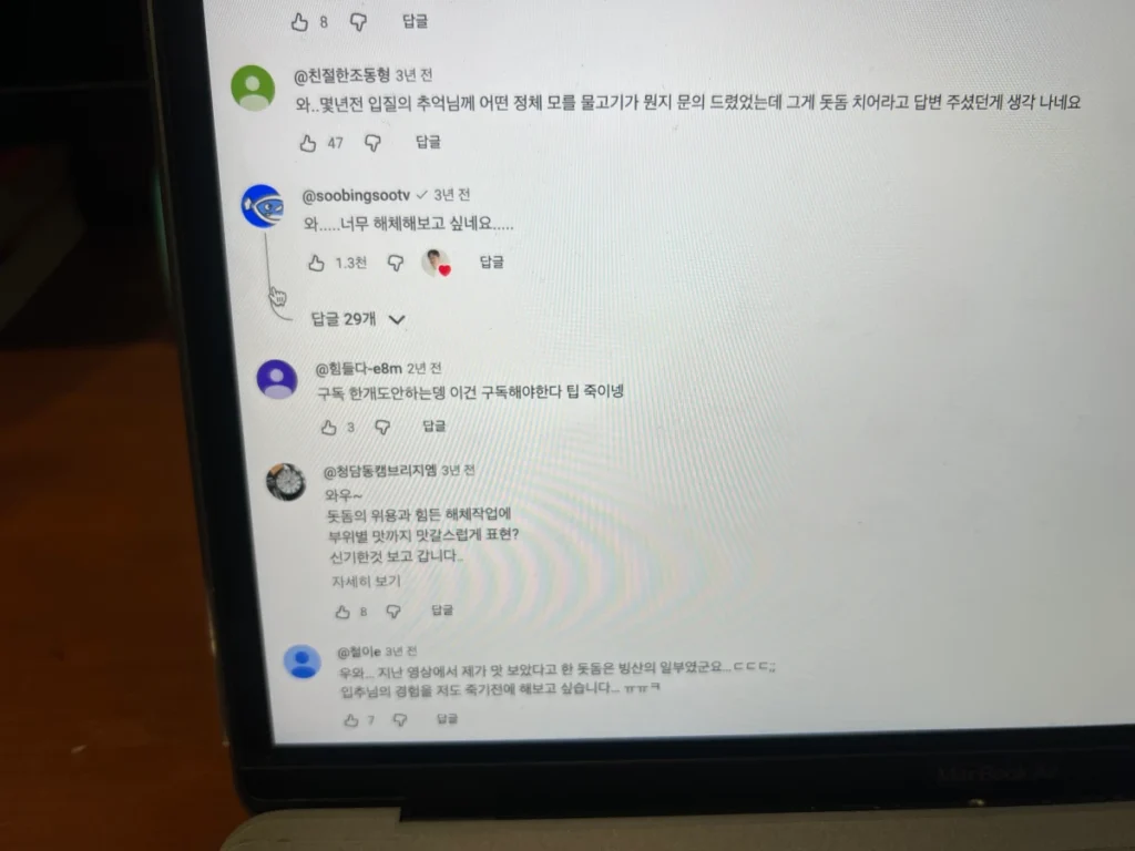 유튜브-댓글-답글-닫힌-상태