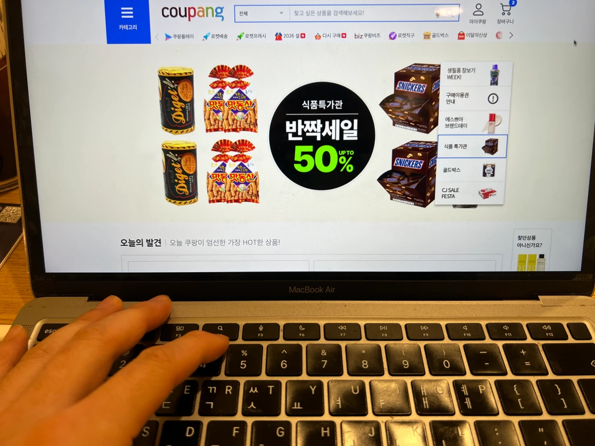 쿠팡-사이트-이용하는-모습