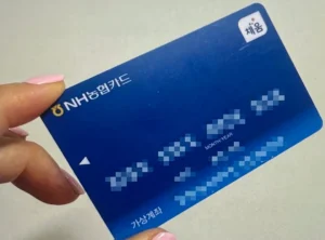 차상위계층 온라인 신청 후 발급받은 문화누리카드 사진