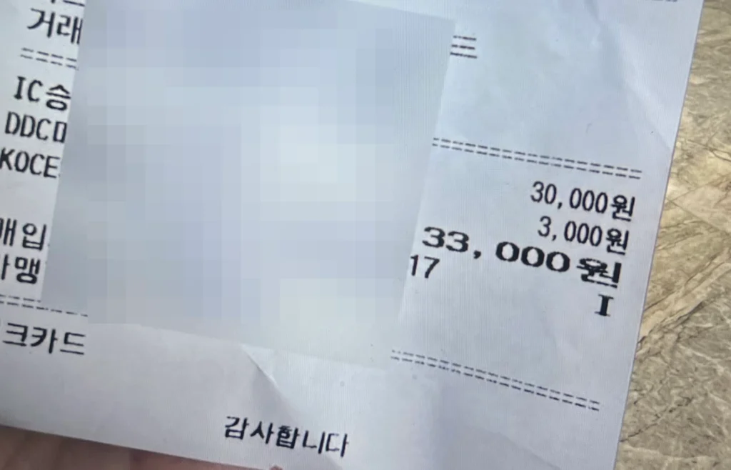 겨드랑이 레이저 제모 가격 영수증 사진