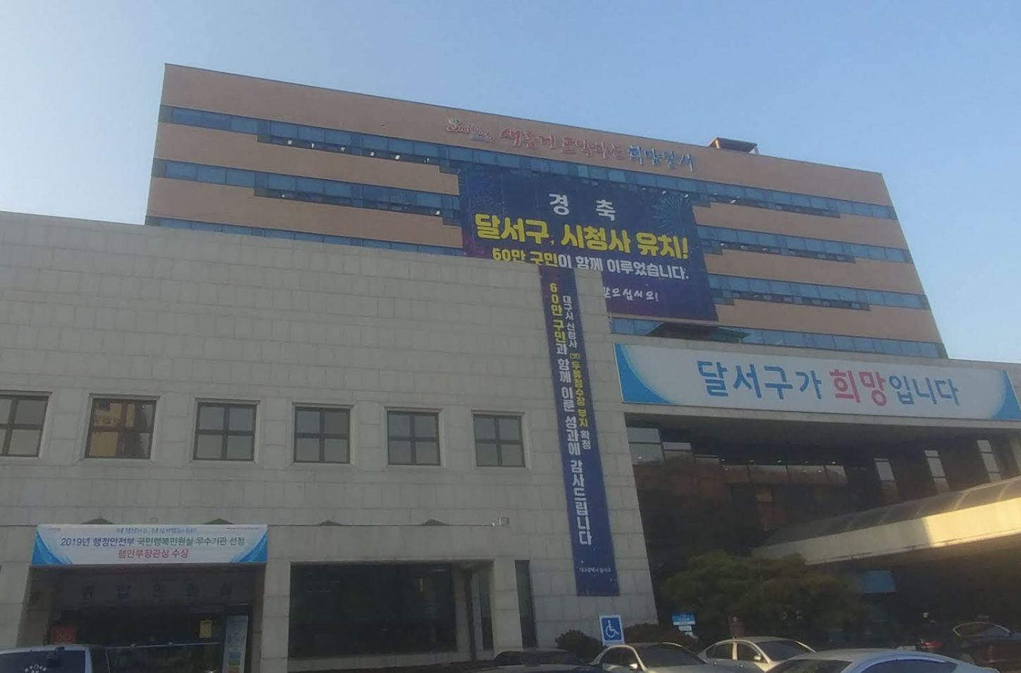 대구 반려동물 병원비 지원금 받기위해 방문한 달서구청 사진