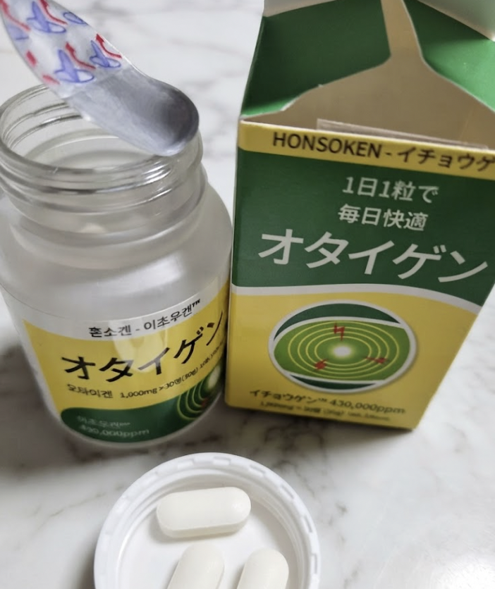 오타이겐 이초우겐 후기를 작성하기 위해 찍은 제품 사진이다.