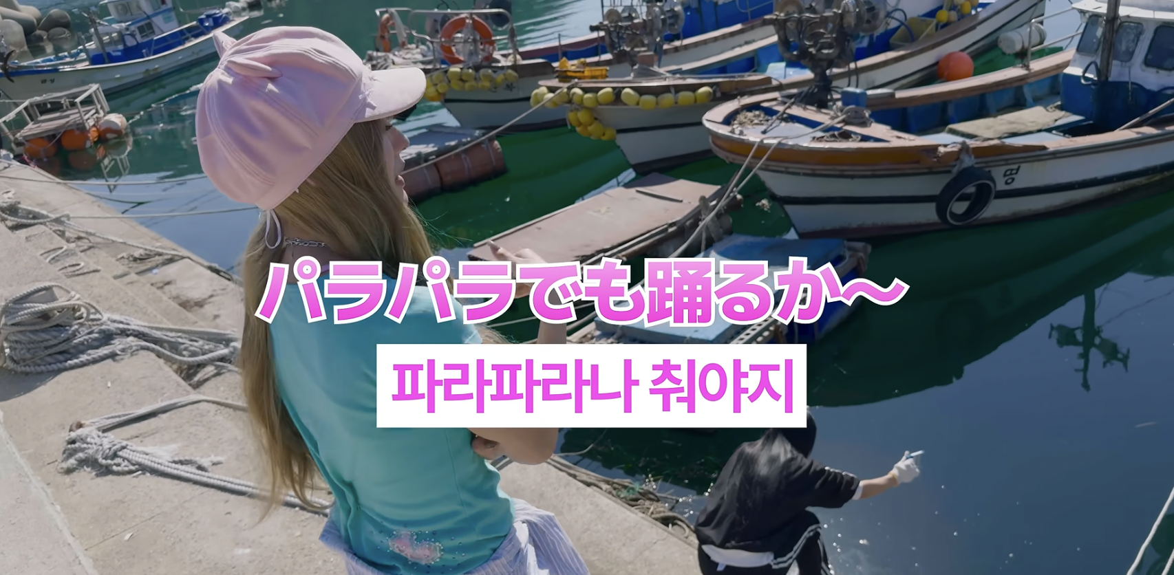 파라파라 춤 추는 리센느 미나미 모습